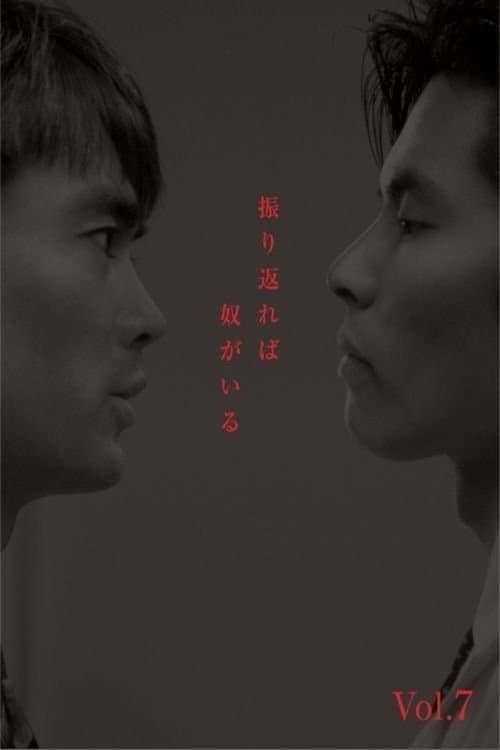 He Is Always There Season 1 poster