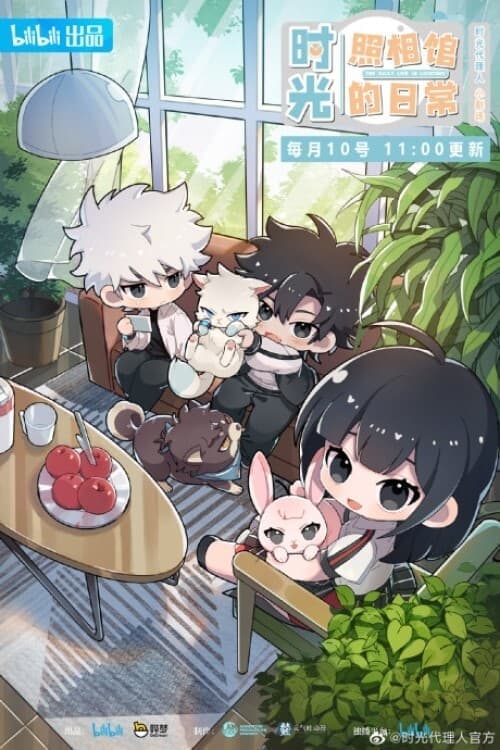 Link Click: The Daily Life in Lightime Season 1 poster