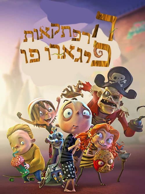 The Adventures of Figaro Pho The Adventures Of Figaro Pho poster