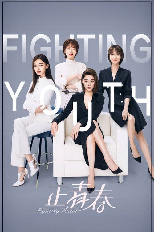 Fighting Youth Season 1 poster