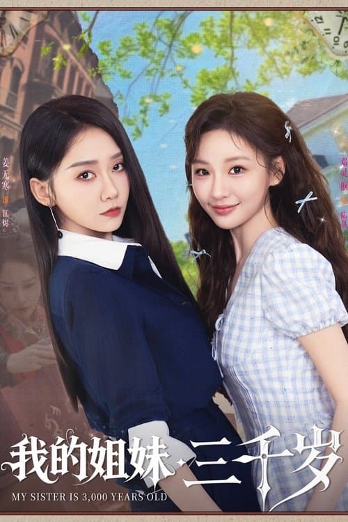 My Sister Is 3,000 Years Old Season 1 poster