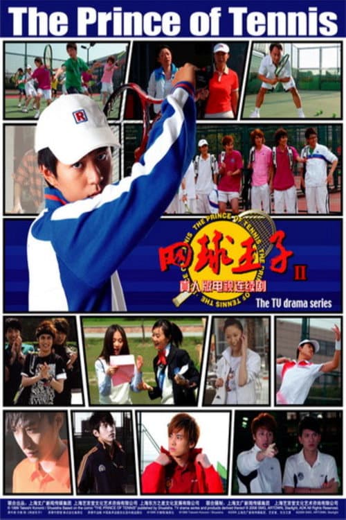 The Prince of Tennis Season 2 poster