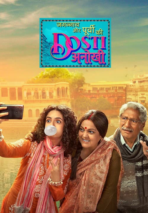 Jagannath Aur Purvi Ki Dosti Anokhi Season 1 poster