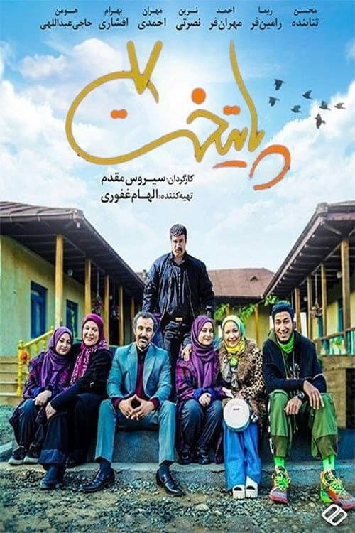 Paytakht Season 7 poster