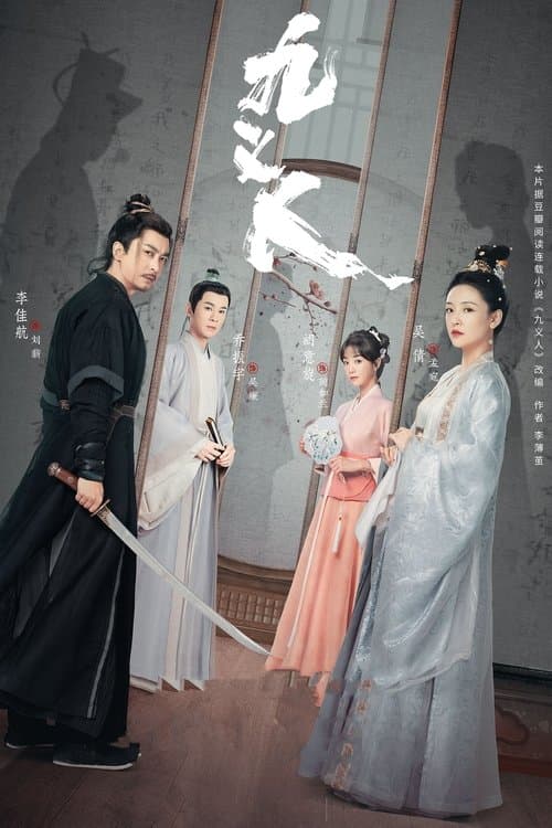 Faithful Season 1 poster