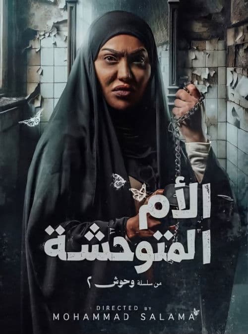 Savage Mother Season 1 poster