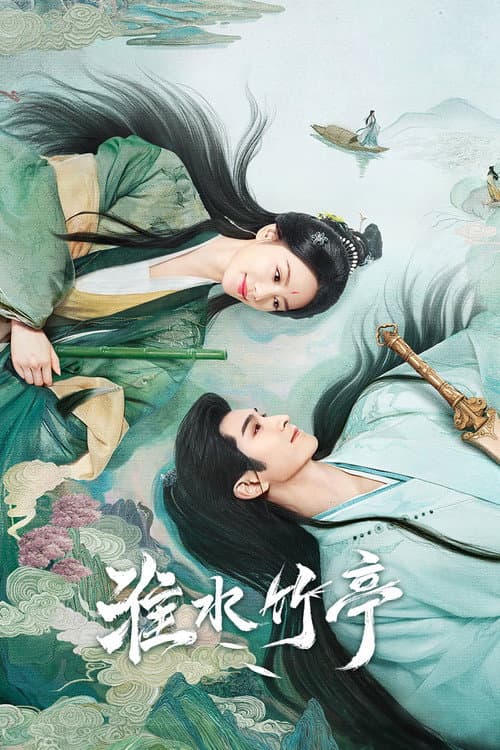 Love in Pavilion Season 1 poster