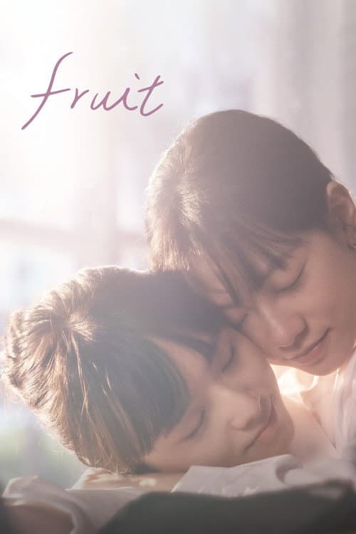 Fruit Season 1 poster