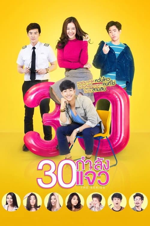 Fabulous 30 The Series Season 1 poster