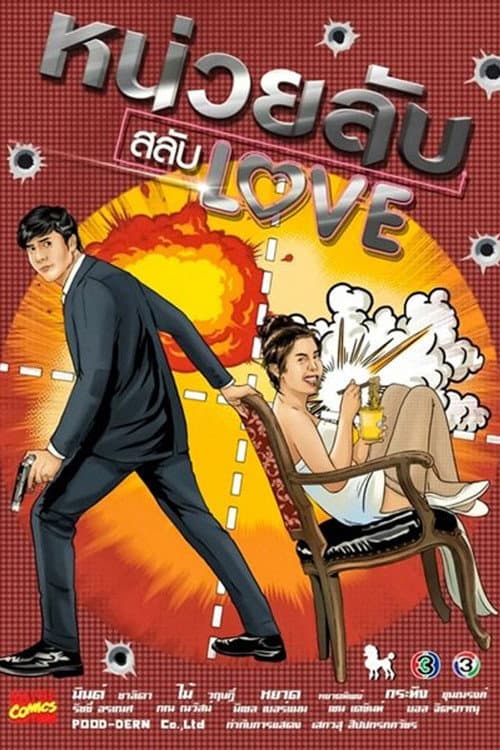 Nuay Lub Salub Love Season 1 poster