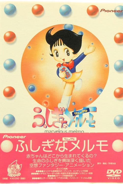 ふしぎなメルモ Season 1 poster