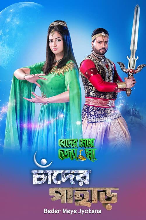 Beder Meye Jyotsna Season 1 poster