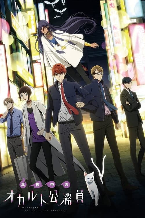 Midnight Occult Civil Servants Season 1 poster