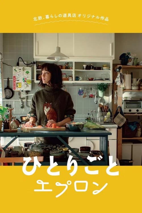 Kitchen For Singles Season 1 poster