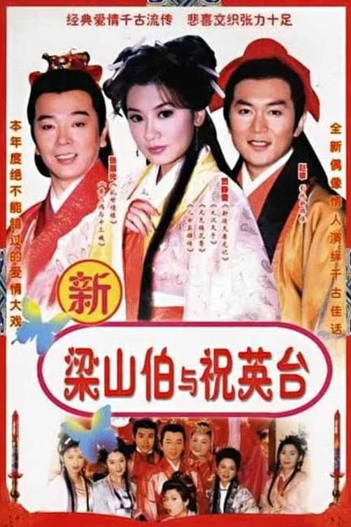 The Love Eterne Season 1 poster