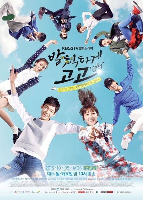 Cheer Up! Season 1 poster