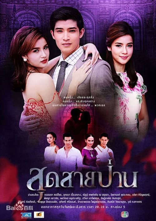 End of the String Season 1 poster