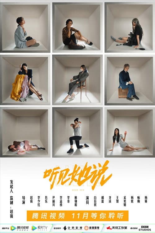 Hear Her Season 1 poster