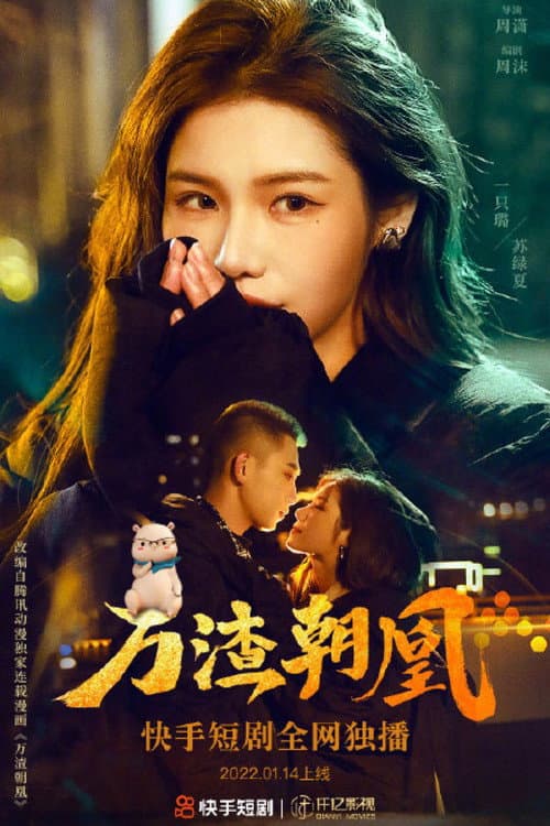 Cheating Men Must Die Season 1 poster