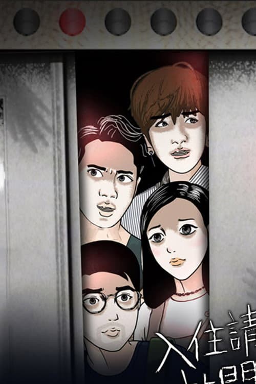 The Haunted Rooms Season 4 poster