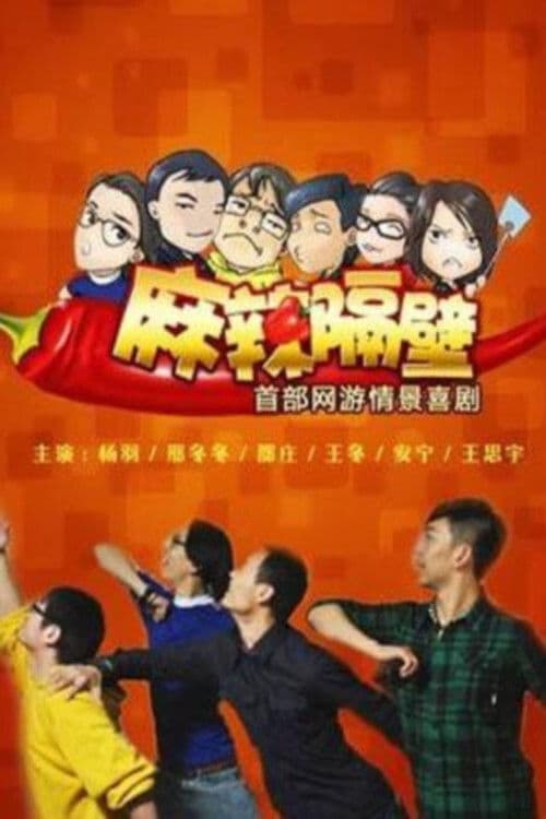 Spicy Crowd Season 1 poster