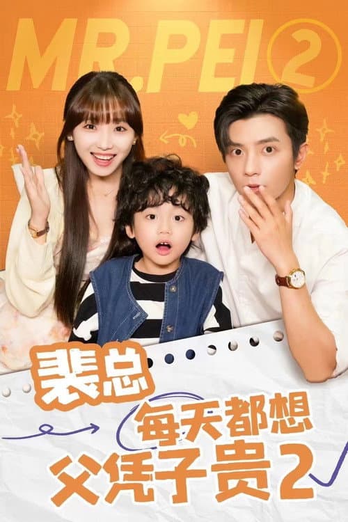 Mr. Pei Loves Her So Much Season 2 poster