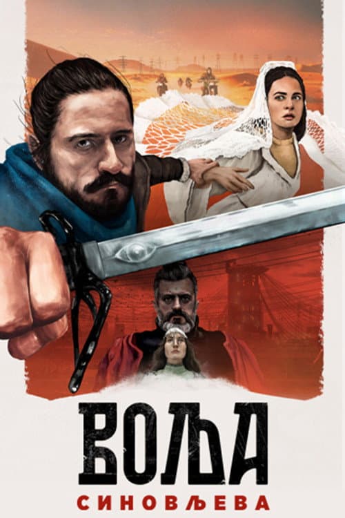Sword of Vengeance Season 1 poster