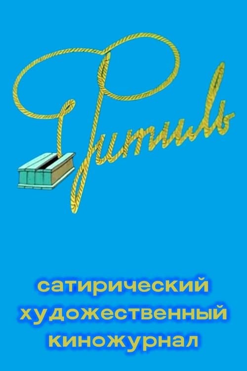 Fitil (Film Magazine) Season 1 poster