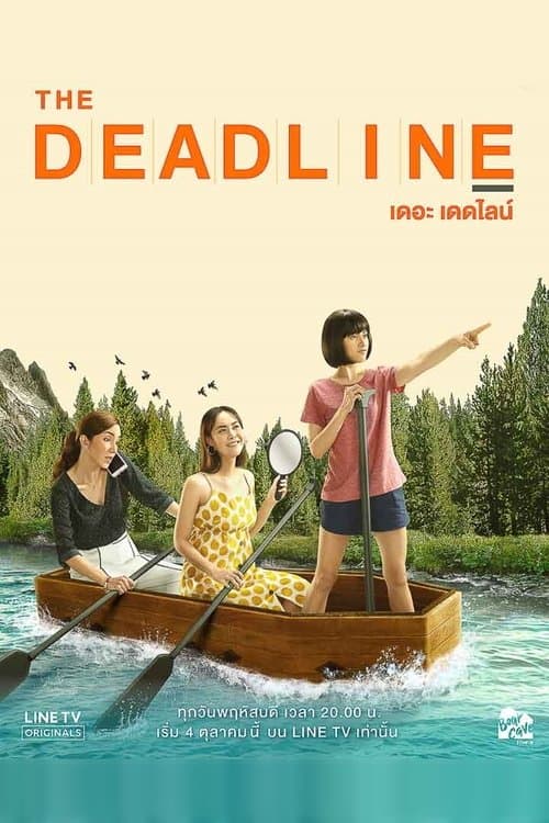 The Deadline Season 1 poster