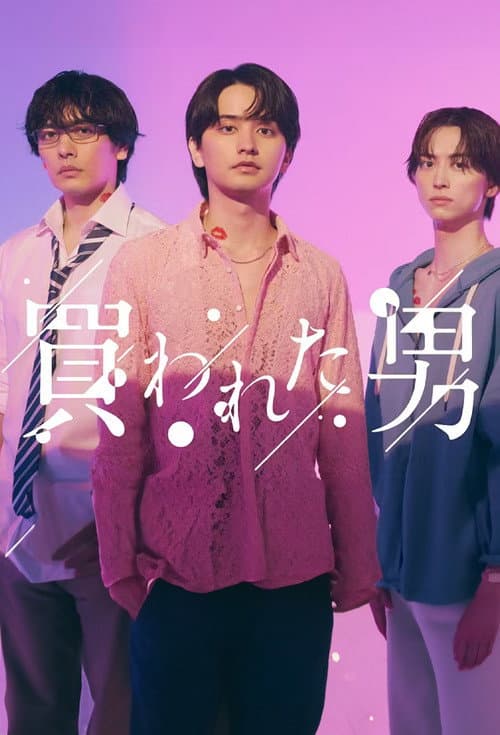 Buy-A-Guy Season 1 poster