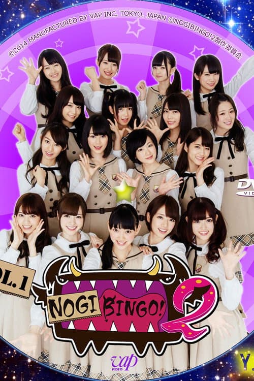 NOGIBINGO! Season 2 poster
