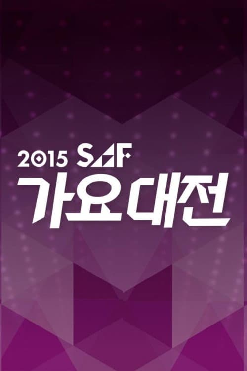 SBS Gayo Daejeon Season 6 poster