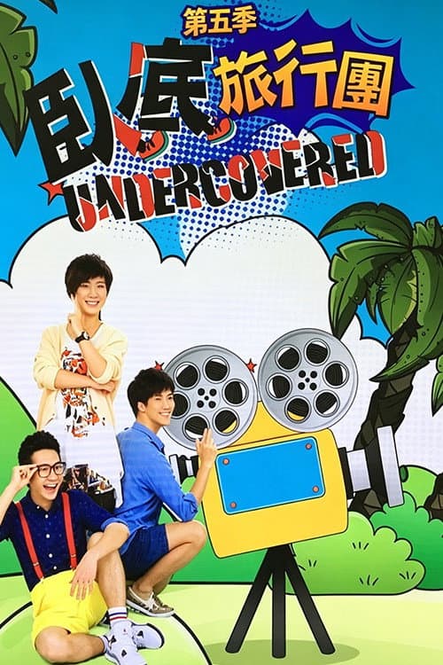 The Undercover Tour Season 5 poster