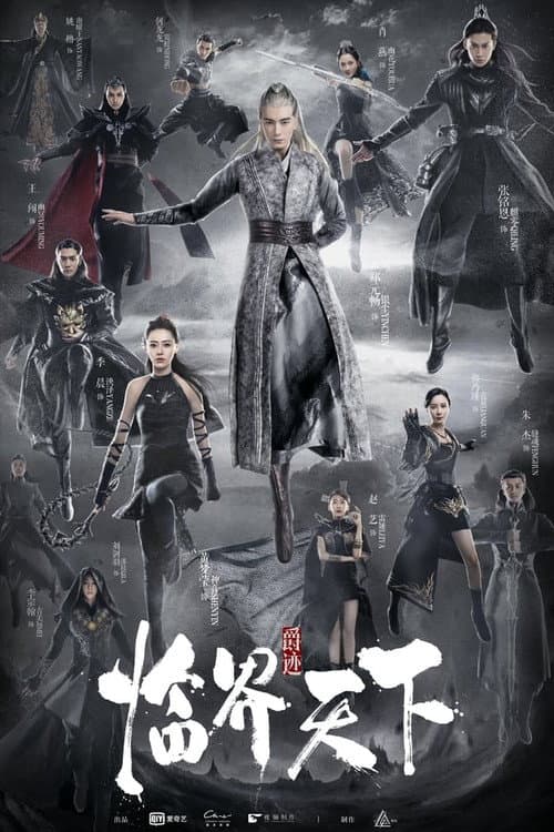 L.O.R.D. Critical World Season 1 poster