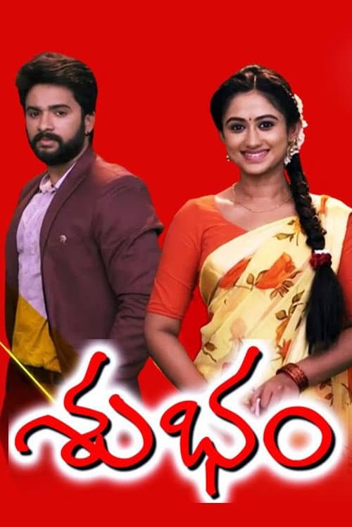 Yeda Loyallo Indradhanasu Season 1 poster