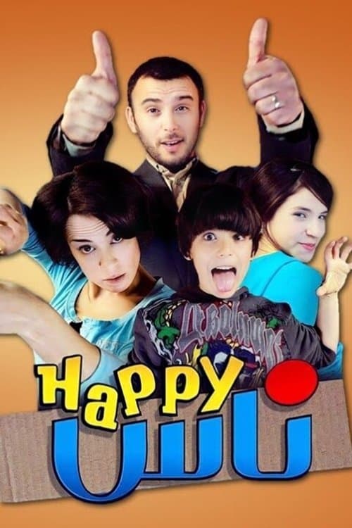 Nappy Ness Season 1 poster