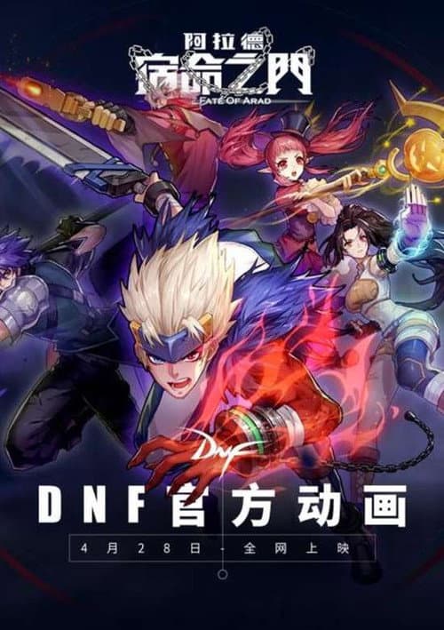 Dungeon & Fighter The Fate of Arad poster