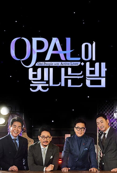 OPAL이 빛나는 밤 Season 1 poster