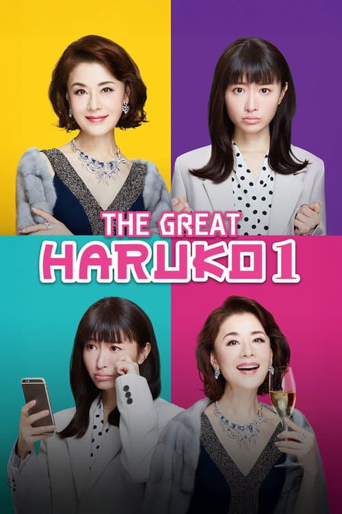 The Great Haruko Season 1 poster
