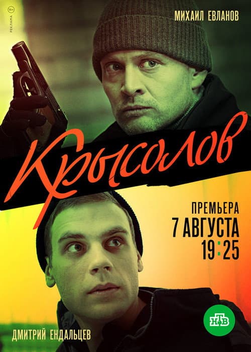 Булатов Season 1 poster