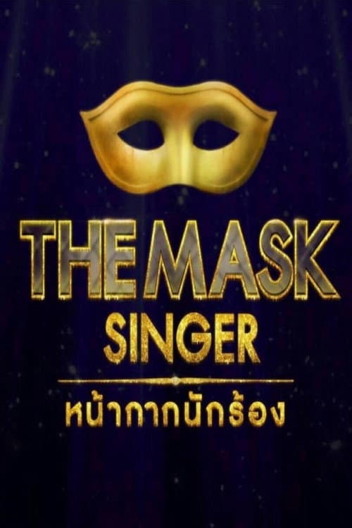 The Mask Singer Thailand Season 1 poster