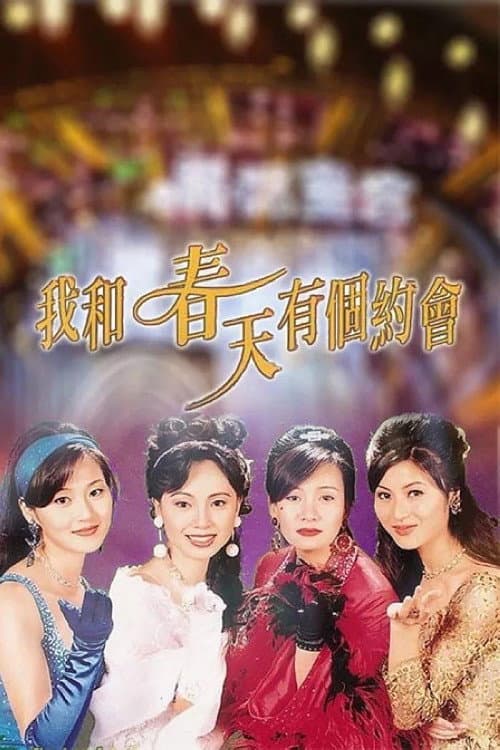 I Have a Date with Spring Season 1 poster