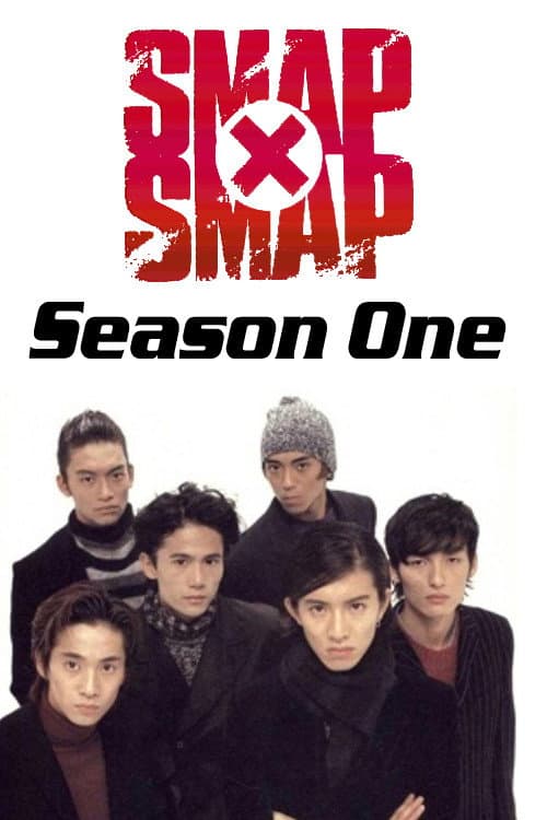 SMAP×SMAP 1996 poster