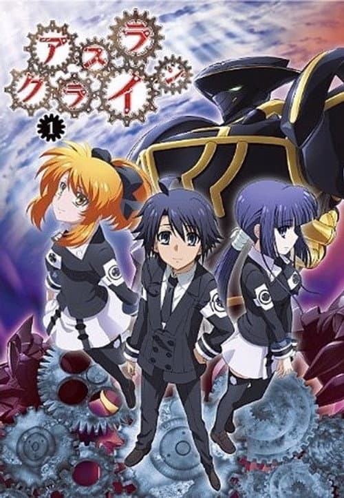 Asura Cryin' Season 1 poster