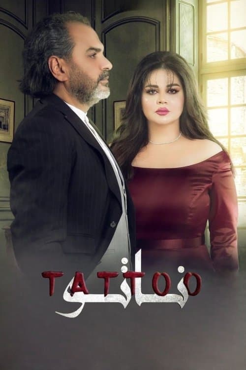 Tattoo Season 1 poster