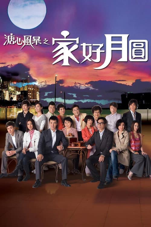 Heart of Greed Moonlight Resonance poster