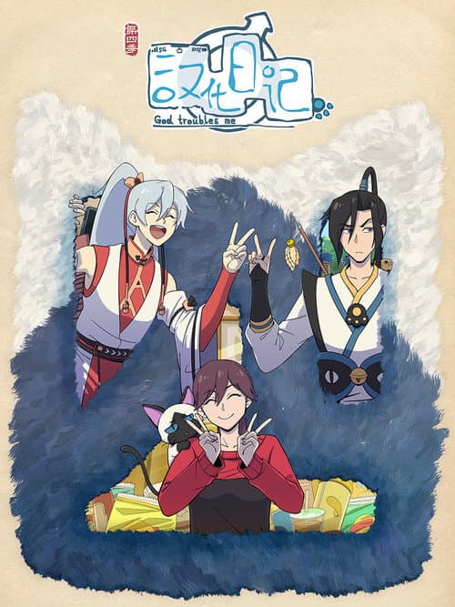 God Troubles Me Season 4 poster