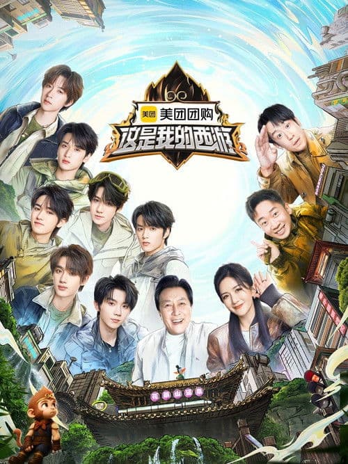 This Is My Adventure Season 1 poster