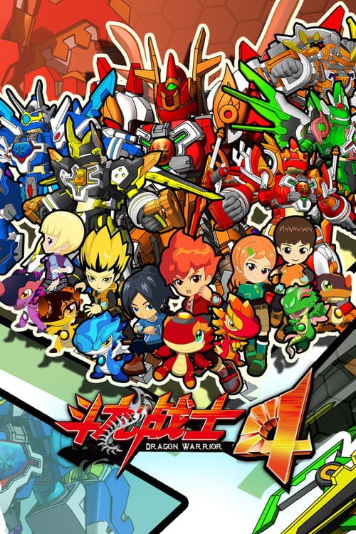 Dragon Warrior Season 4 poster