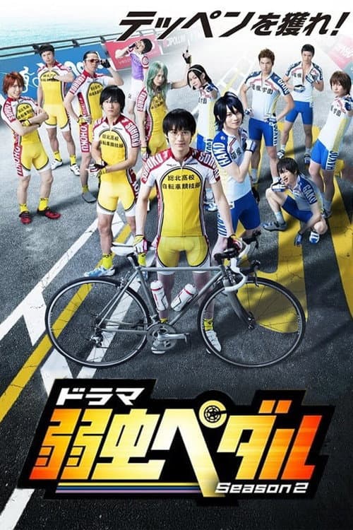Yowamushi Pedal Season 2 poster